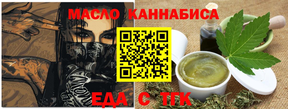 Ессентуки  Еда ТГК марихуана  Вход с VPN 