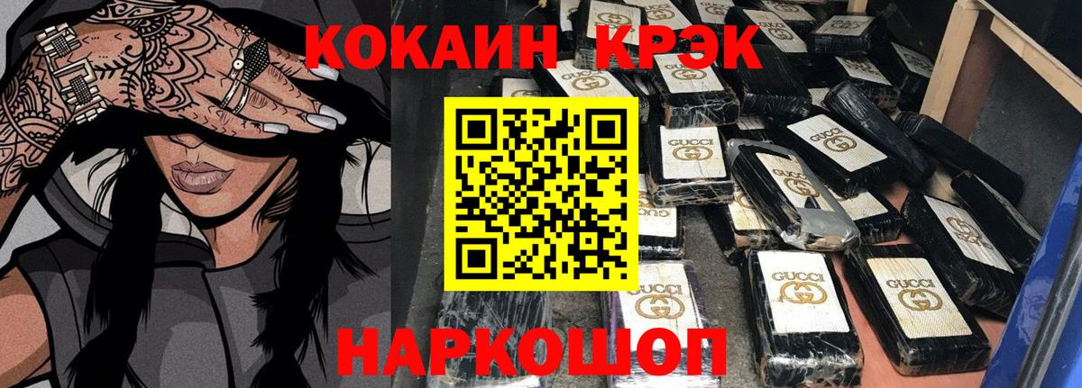 Кокаин  Cocaine 97%  Вход с VPN  COCAIN 98%  Ессентуки 