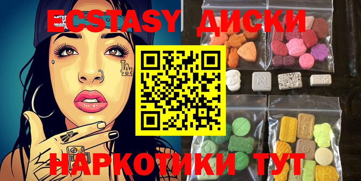 ЭКСТАЗИ 280мг Ессентуки