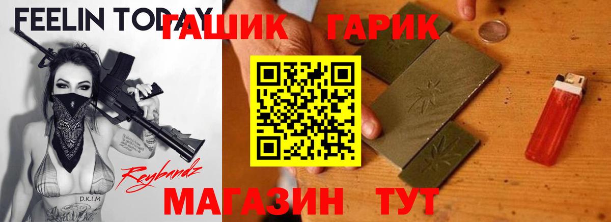 Ессентуки  ГАШ Premium  Вход с VPN 