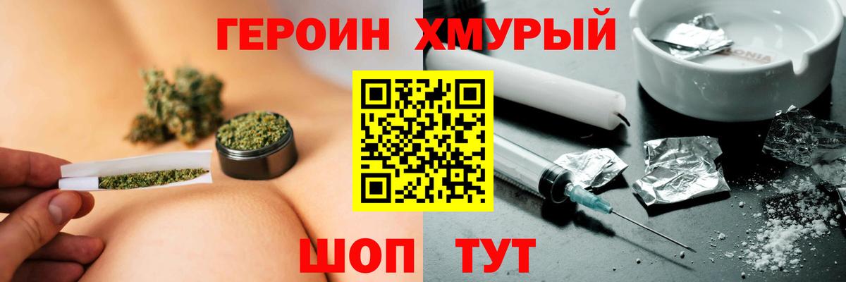 Ессентуки  ГЕРОИН  Вход с VPN  Героин белый 