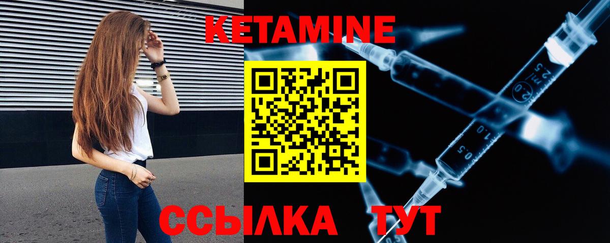Кетамин ketamine  Вход с VPN  Ессентуки 