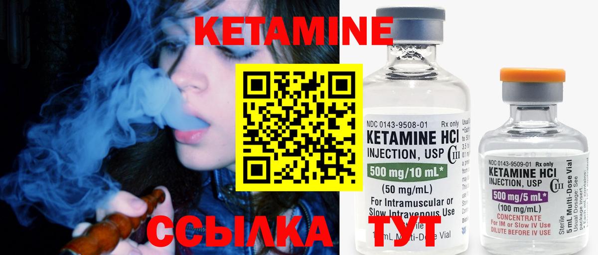 КЕТАМИН ketamine Ессентуки