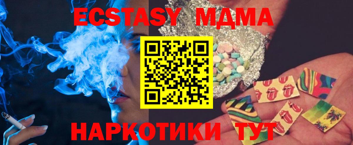 MDMA Molly Ессентуки