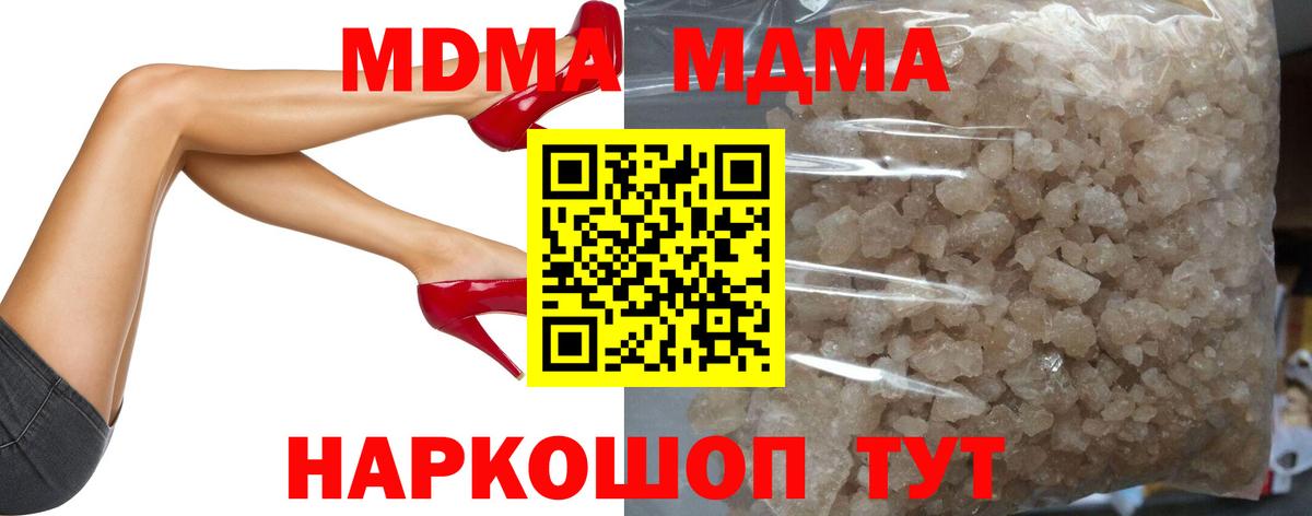 Ессентуки  МДМА VHQ  Вход с VPN 