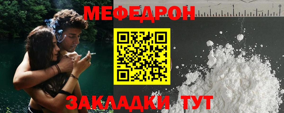 Ессентуки  Меф кристаллы  Вход с VPN  Мефедрон мяу мяу 