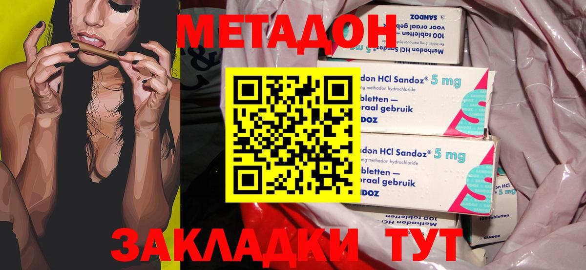 Метадон мёд  Вход с VPN  МЕТАДОН белоснежный  Ессентуки 