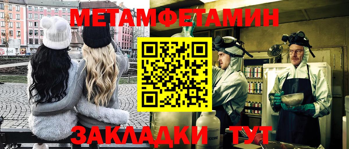 МЕТАМФЕТАМИН Methamphetamine Ессентуки